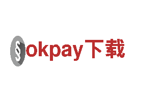okpay下载-商业开发